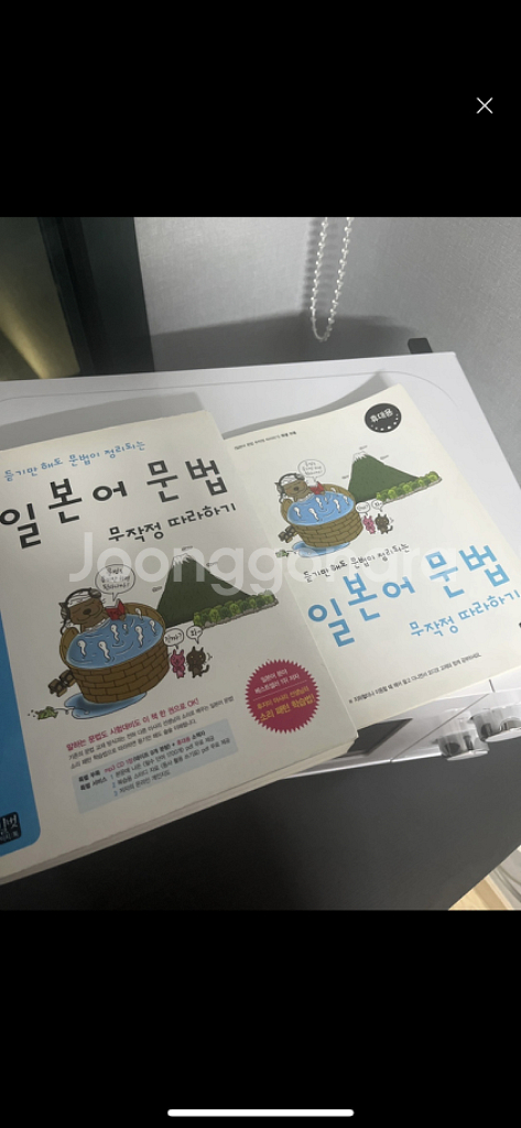 일문따 일본어 공부 책 팝니다~!!--1