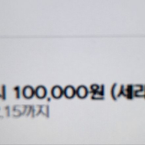 넥슨캐시 10만원