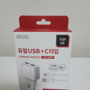 듀얼USB+C타입 충전기