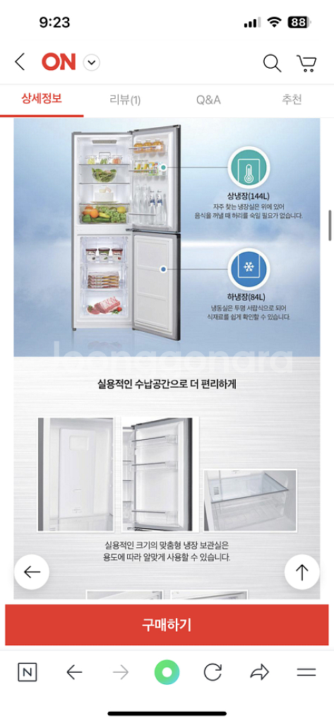 캐리어 클라윈드 냉장고 228L--2