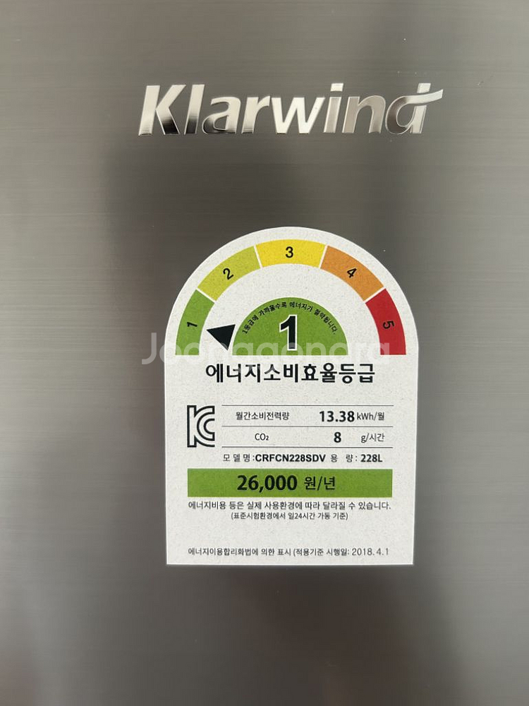 캐리어 클라윈드 냉장고 228L--3