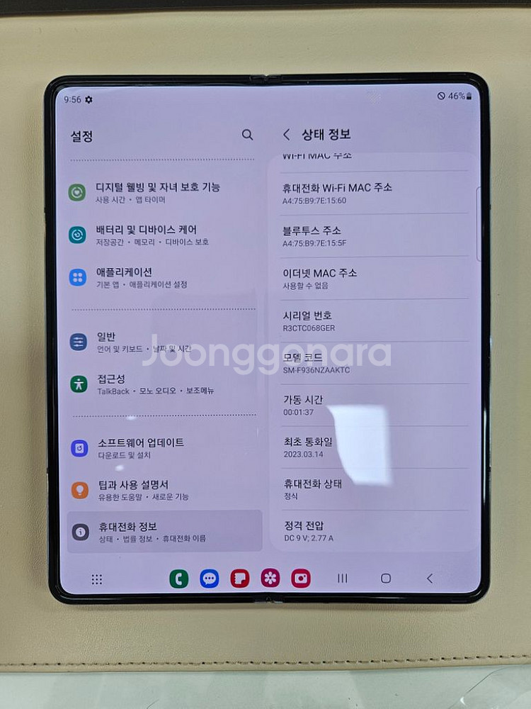 S급 Z폴드4 256기가 그레이그린 팝니다--1