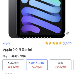 아이패드 미니6 Wi-Fi 64GB