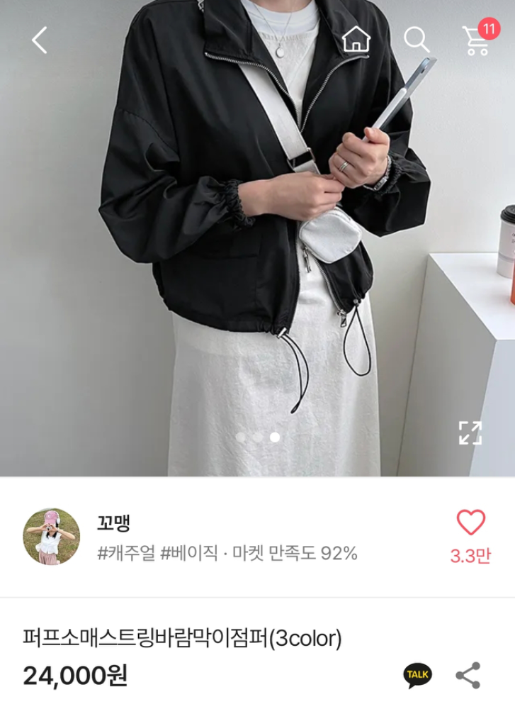 에이블리 스트링 바람막이 점퍼 자켓