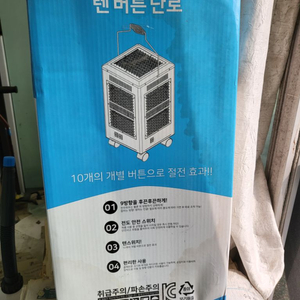 텐 버튼 난로 팝니다