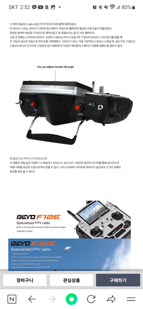 DEVO F12E 드론 조종기 팝니다(모니터 일체형)--2