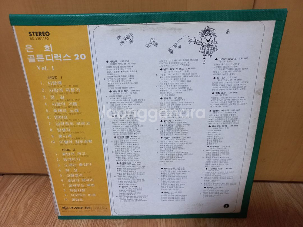 은희lp--1