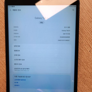 갤럭시탭A 10.1 LTE 팝니다