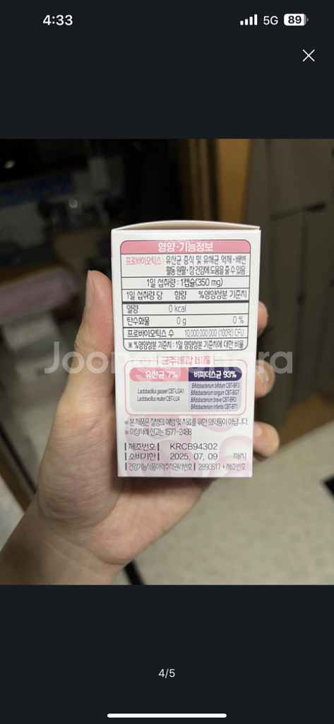 미개봉새상품 듀오락맘스 프로 바이오틱스30캡슐 30일분--3