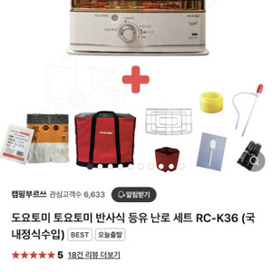 도요토미 반사식 난로 팝니다