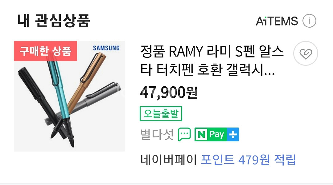 갤럭시탭 s8 플러스 256gb 그라파이트--3