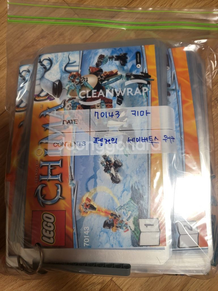 레고 키마70143 펭거의 세이버투스워커--1