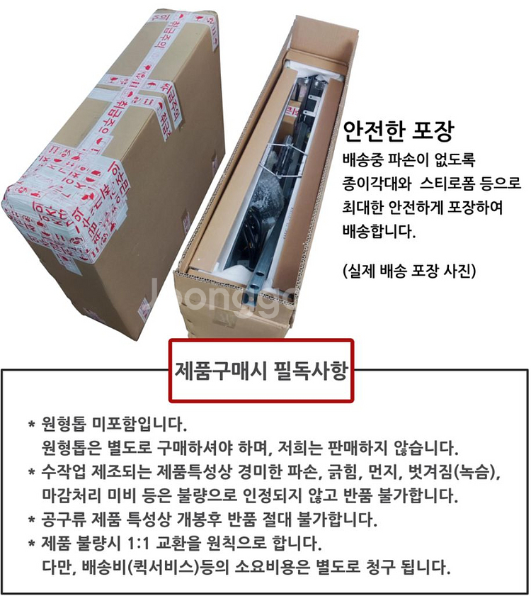 목공작업대 조기대 포함 접이식 톱작업대 테이블쏘 원형톱--7