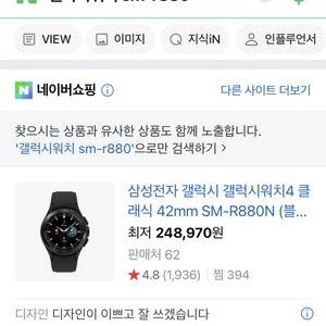 갤럭시워치4 클래식 42mm /SM-R880