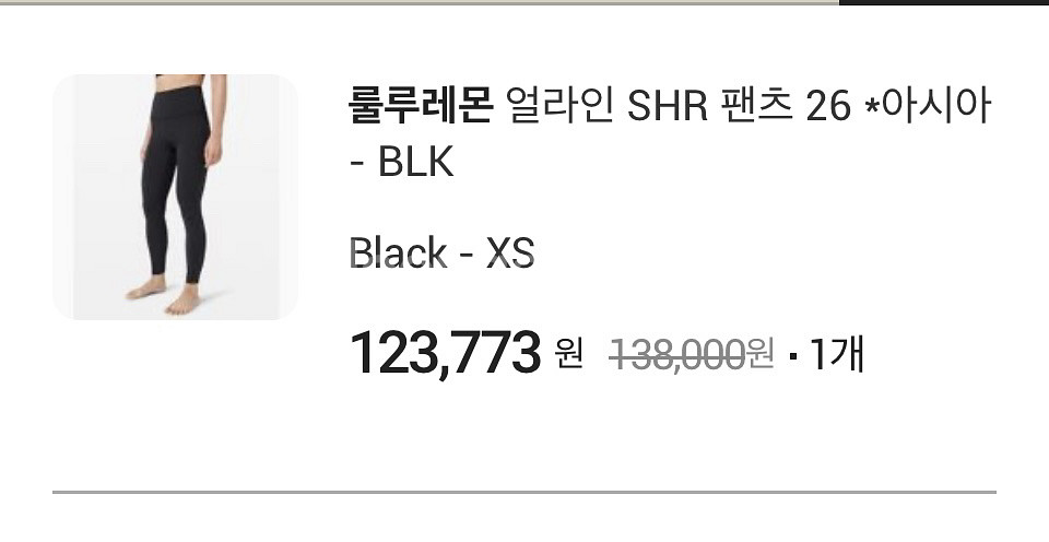 룰루레몬 얼라인SHR 26 아시아--2