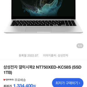 갤럭시북2 i5