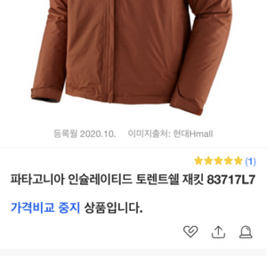 파타고니아 패딩점퍼 팝니다