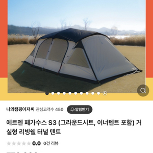 에르젠 페가수스s3 풀옵션 팝니다.