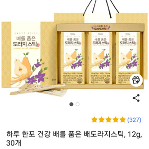 도라지배스틱 비타민c 밀크씨슬 홍삼정등등