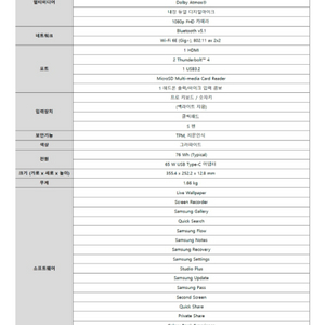 갤럭시 북3 프로 360(13세대)