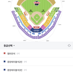 기아 챔피언스필드 스카이피크닉(4인)1루 9/23(토)