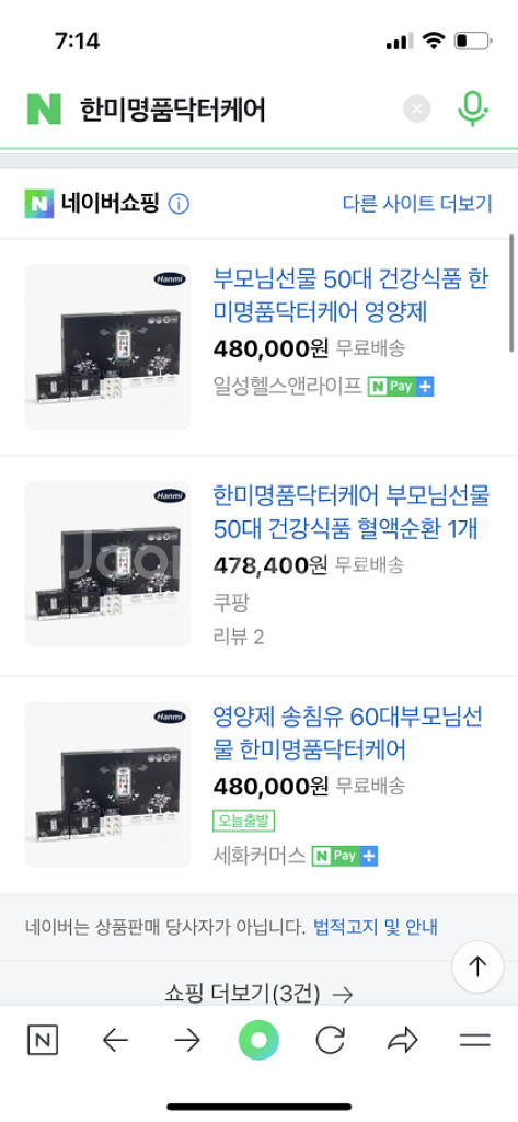 한미명품닥터케어 영양제 추석선물 부모님영양제 보약 한미--0