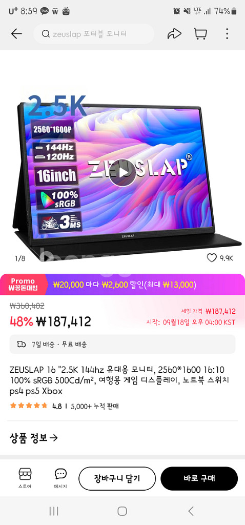 제우스랩 포터블 모니터 P16k 판매합니다.--4