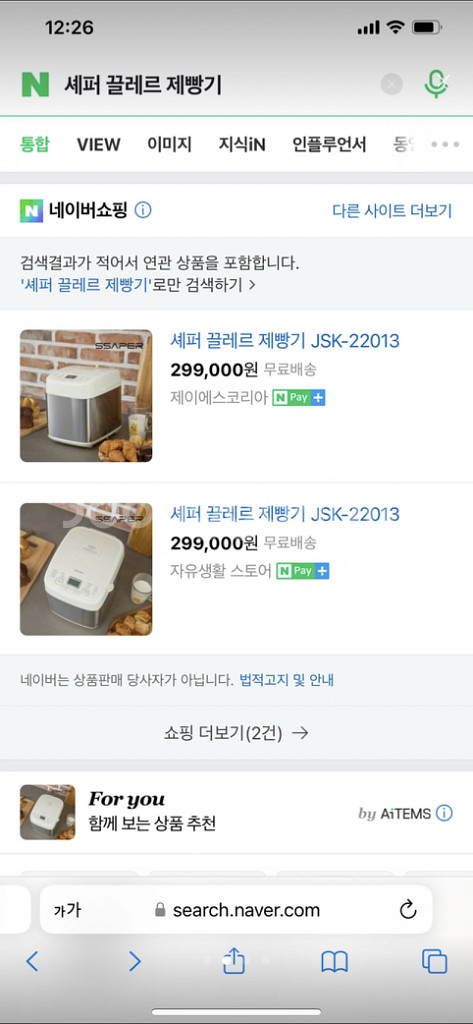 미개봉 제빵기--1