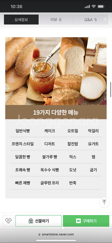 미개봉 제빵기--3