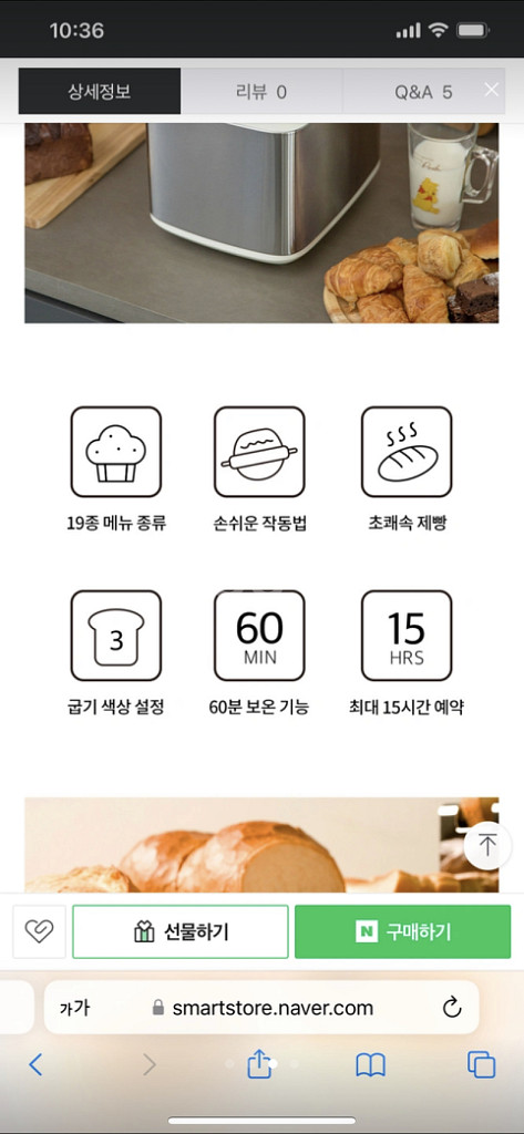 미개봉 제빵기--2