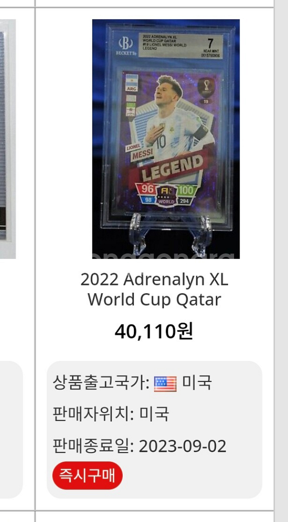 메시 파니니 메시카드--1