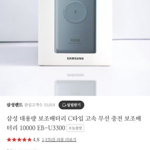삼성 무선보조 배터리 정품