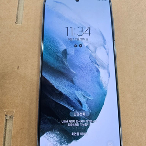 갤럭시s21 256