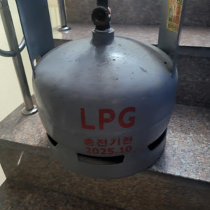 LPG 5Kg 가스통