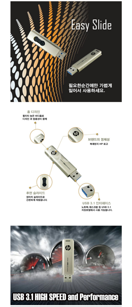 HP X796W 256GB USB3.2메모리--2