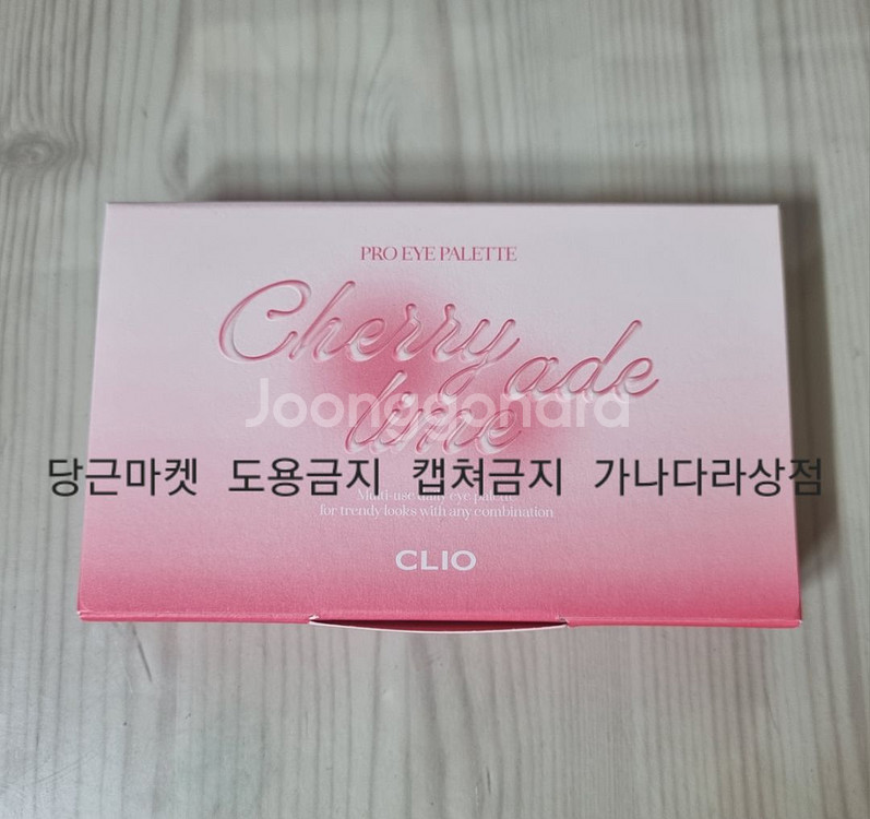 클리오 프로아이팔레트 22호 체리라임에이드--4