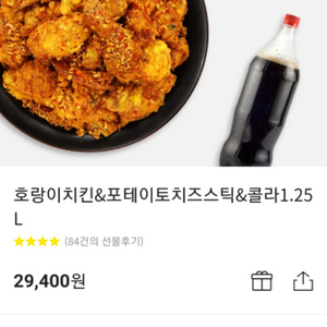 60계치킨 기프티콘