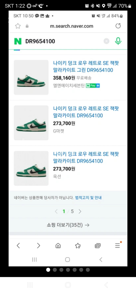 나이키 덩크로우 레트로 SE 275--0