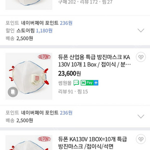 KA130V 특급 방진마스크 판매해요