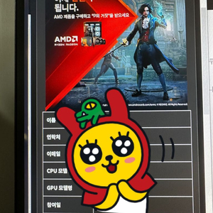 p의 거짓 amd리워드 등록계정 판매