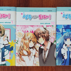 [만화책] 성우가되자 12권(완결)