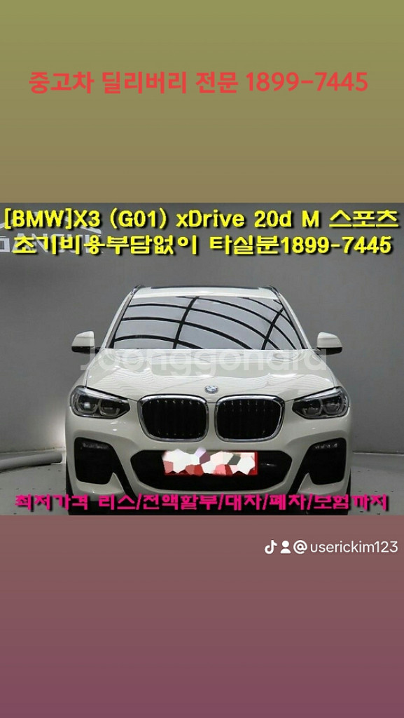 중고차 청정지대 인천광역시 중고차매매사업조합 회원상사프--1