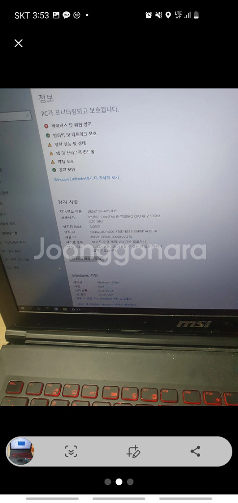 msi-gl62m 중고 노트북--1