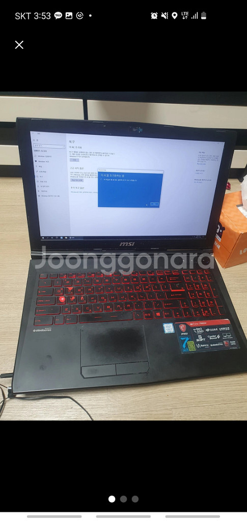 msi-gl62m 중고 노트북--2