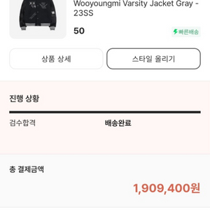 우영미 바시티 자켓 그레이 50
