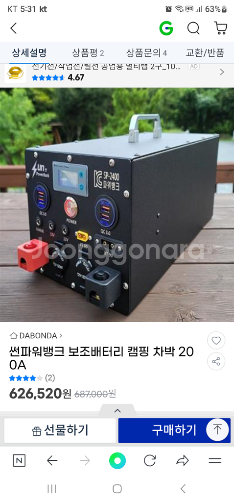 벨리보트--1