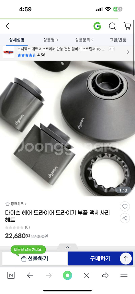 다이슨 드라이기 부품--1