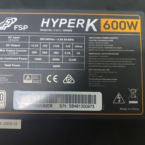 FSP HyperK 600W 판매합니다.