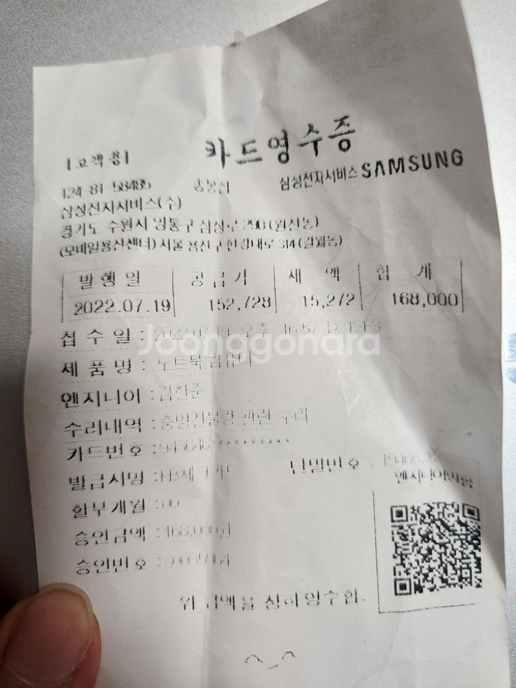 삼성노트북 always9 15인치 판매합니다--8