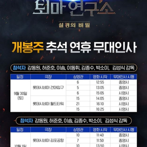 천박사 무대인사 원가이하